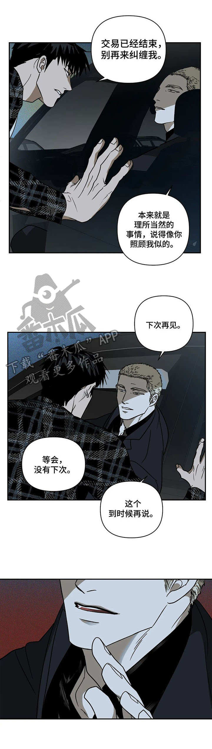 第8章：我行我素10