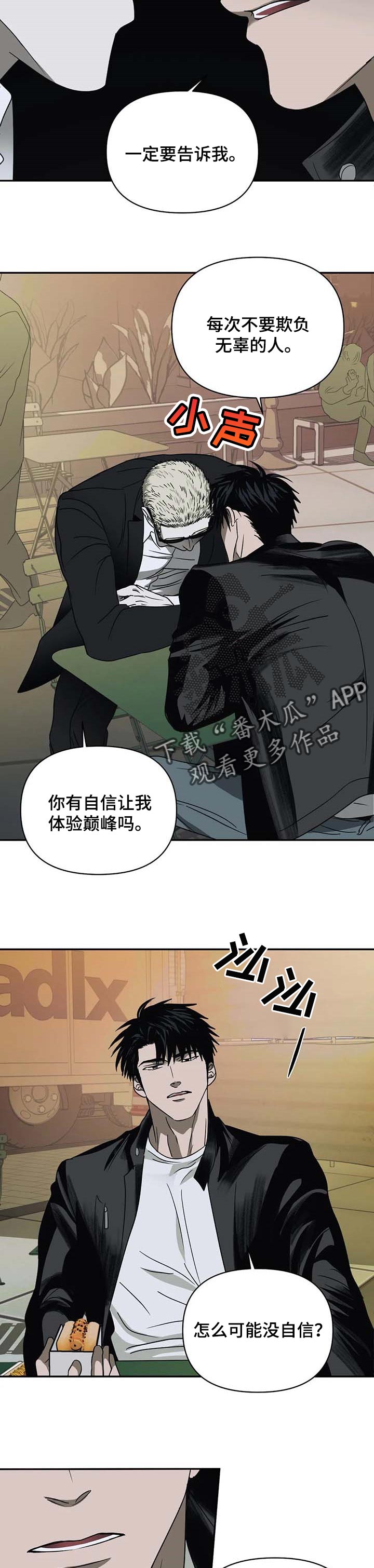 第45章：土豪混混企业家4