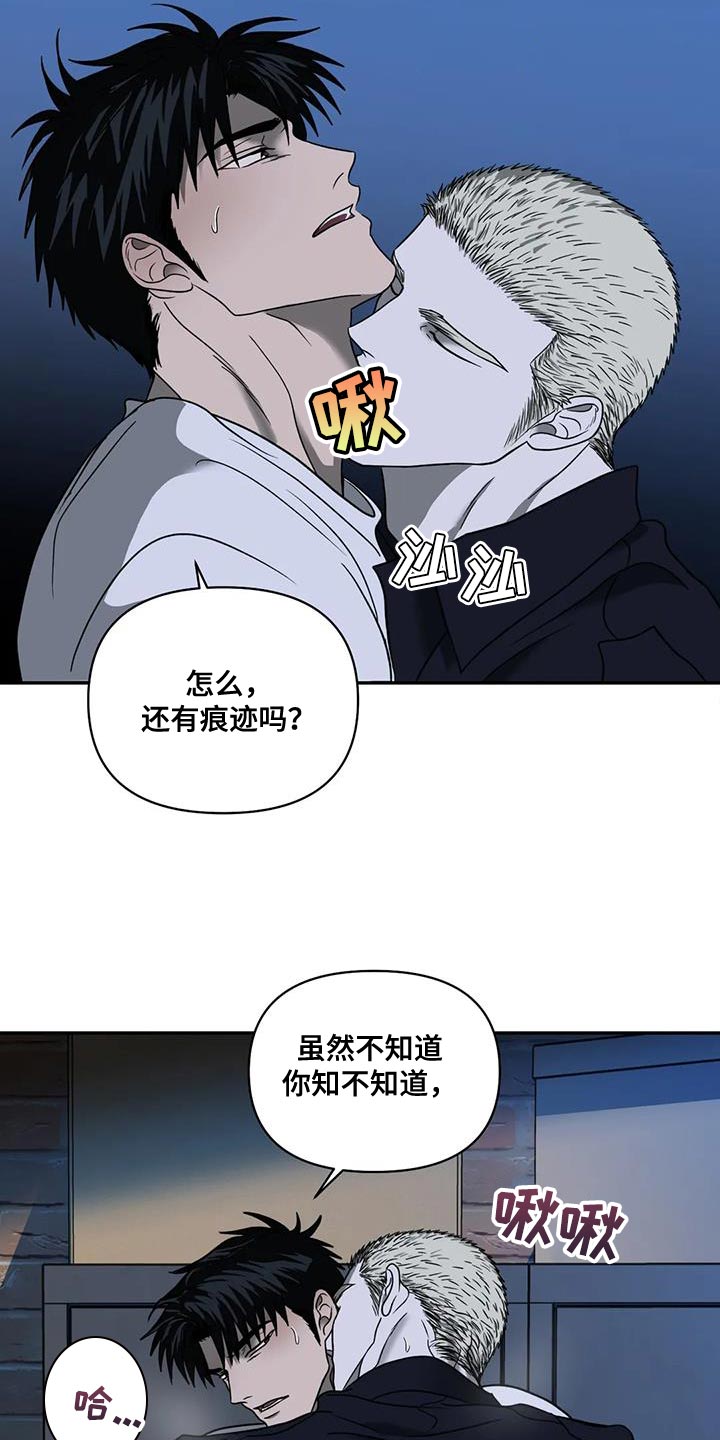 第110章：【第二季】活下来的办法14