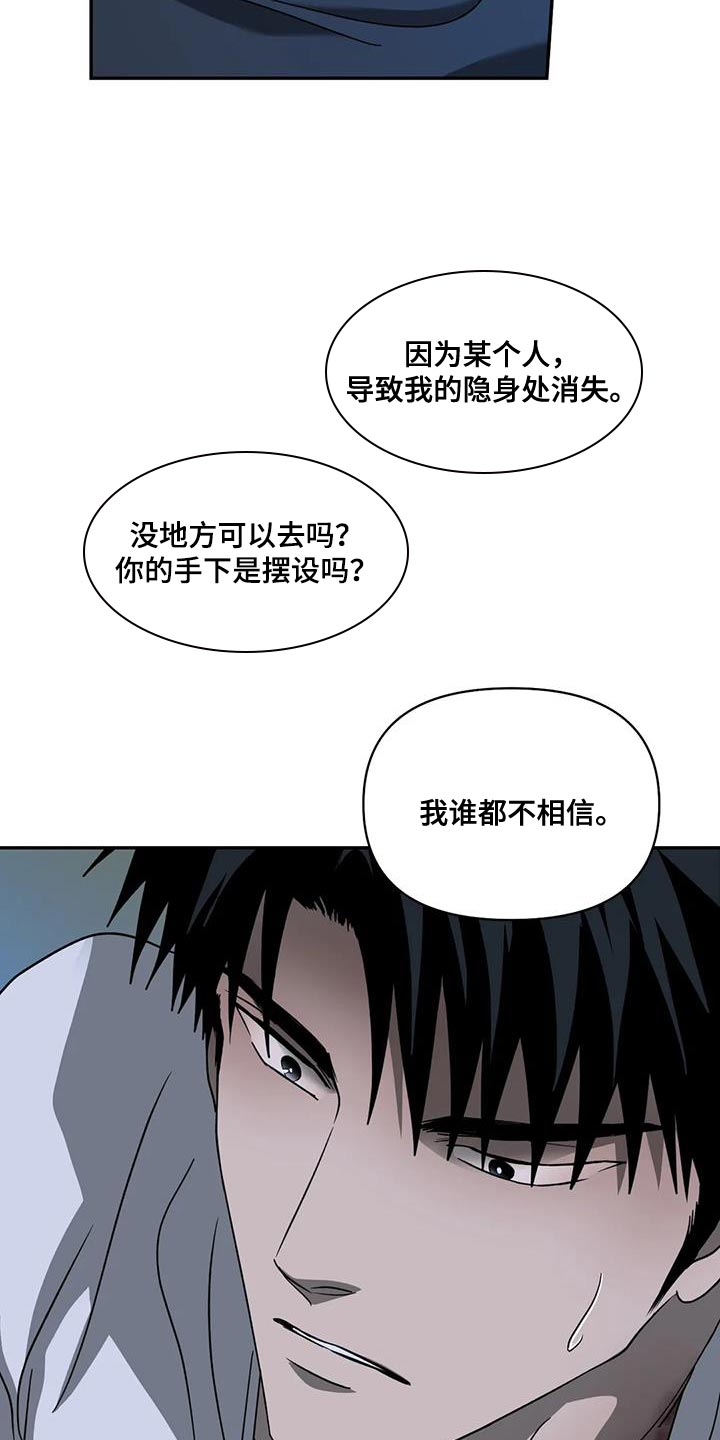 第110章：【第二季】活下来的办法19