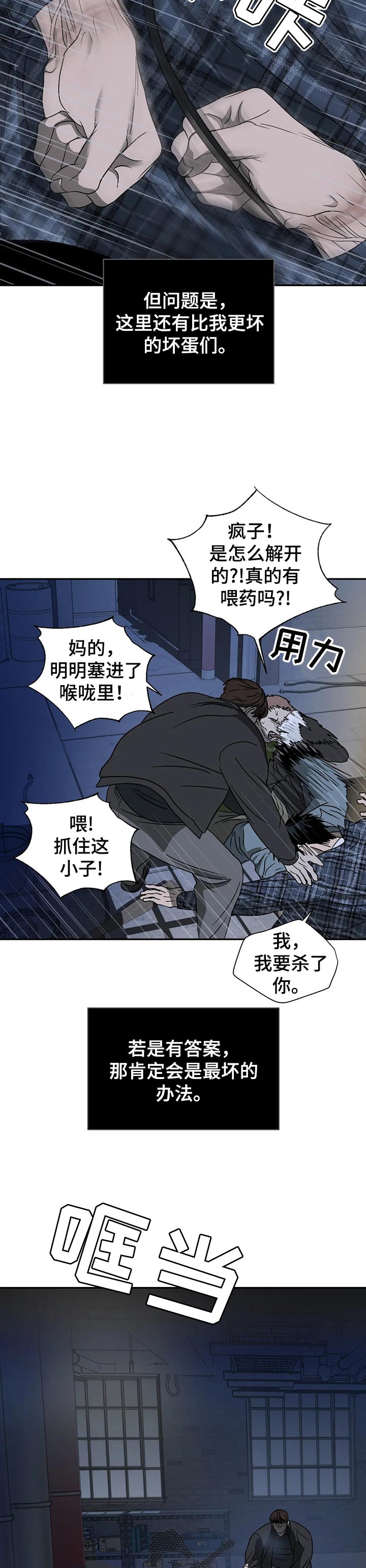 第33章：救场8