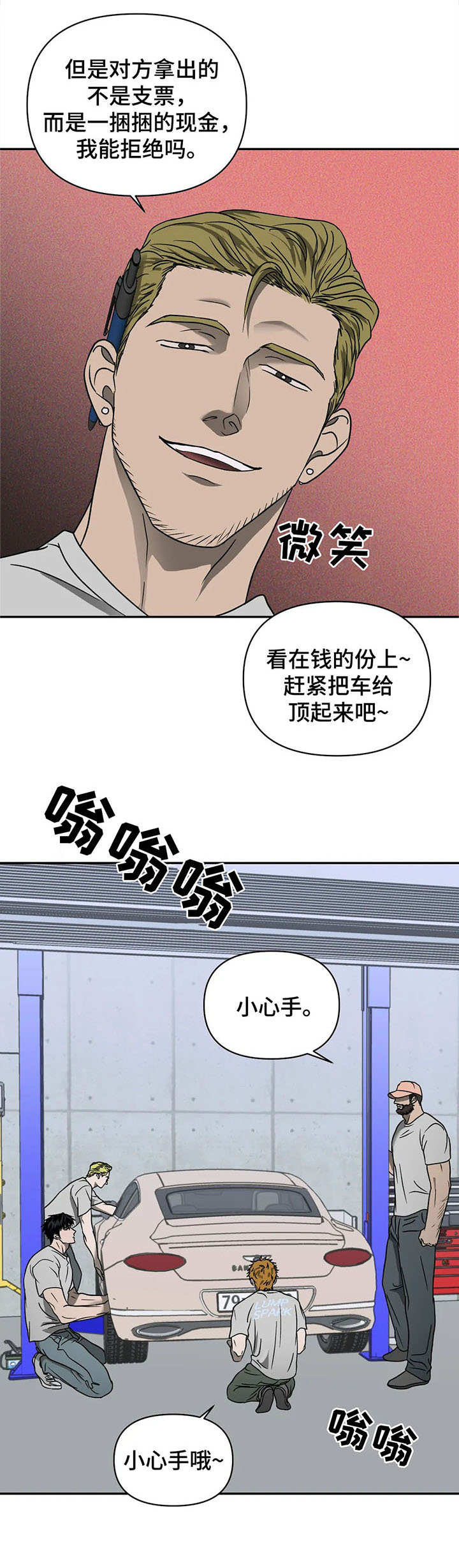 第26章：来活了1
