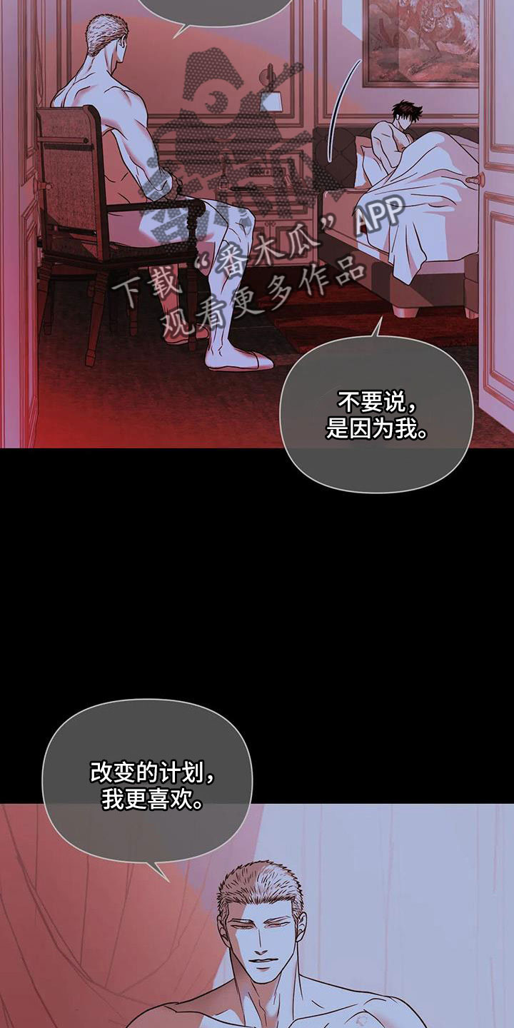 第106章：【第二季】新鲜感13