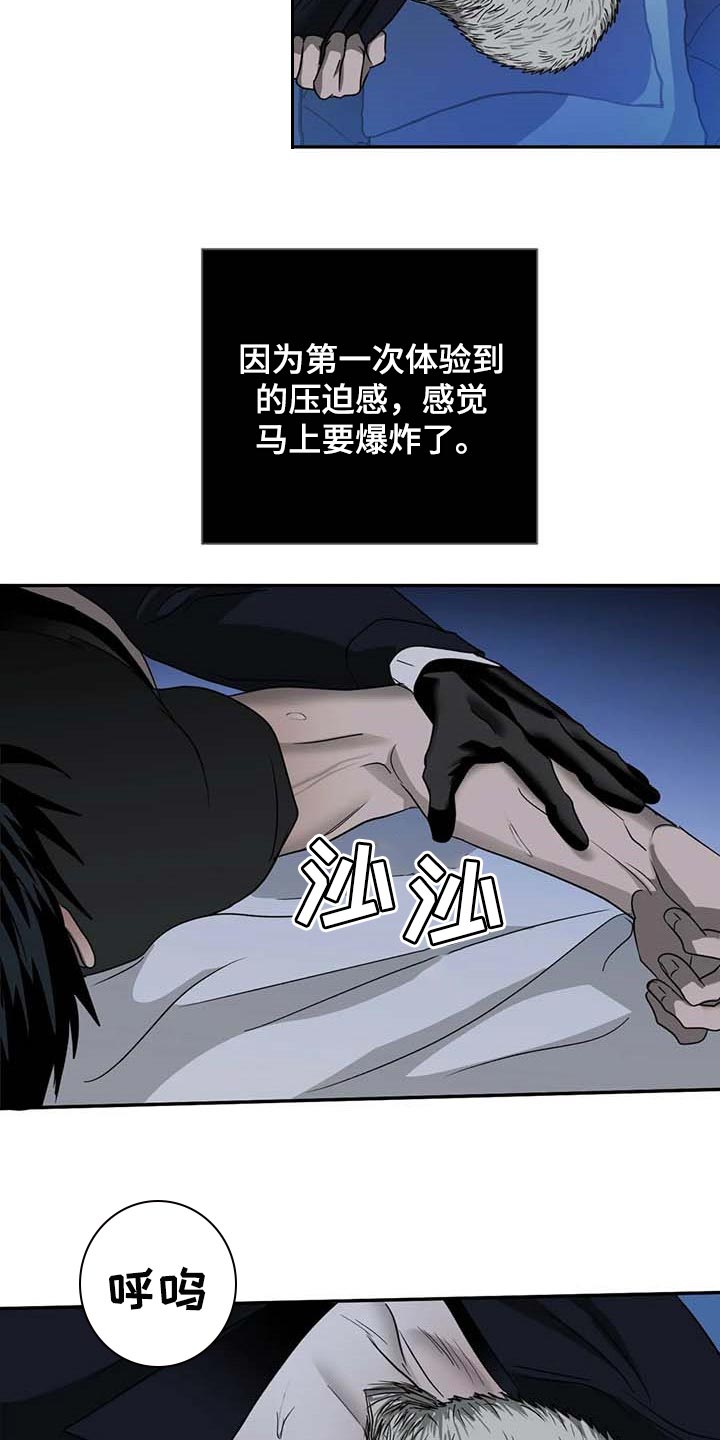第58章：傲慢的家伙9