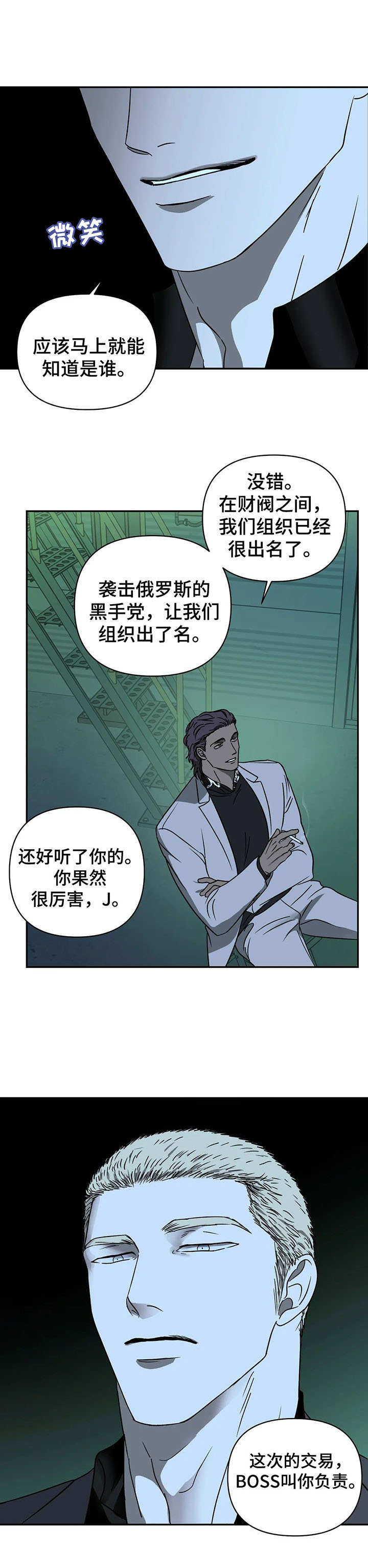 第24章： 负责人11