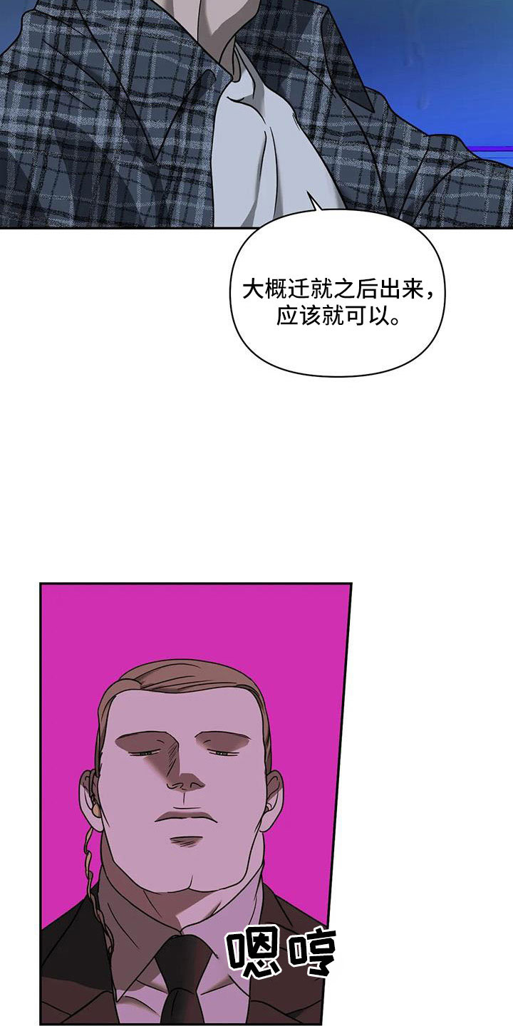 第106章：【第二季】新鲜感16