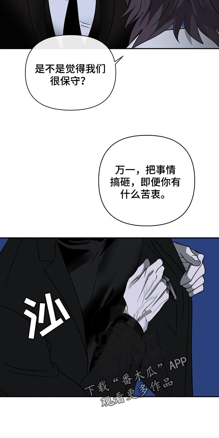 第65章：原则就是原则19
