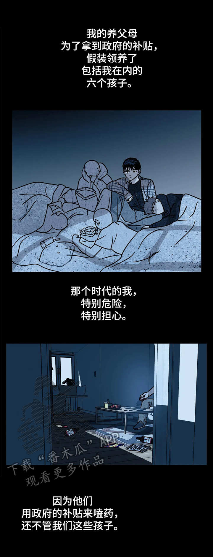 第19章：接风宴10