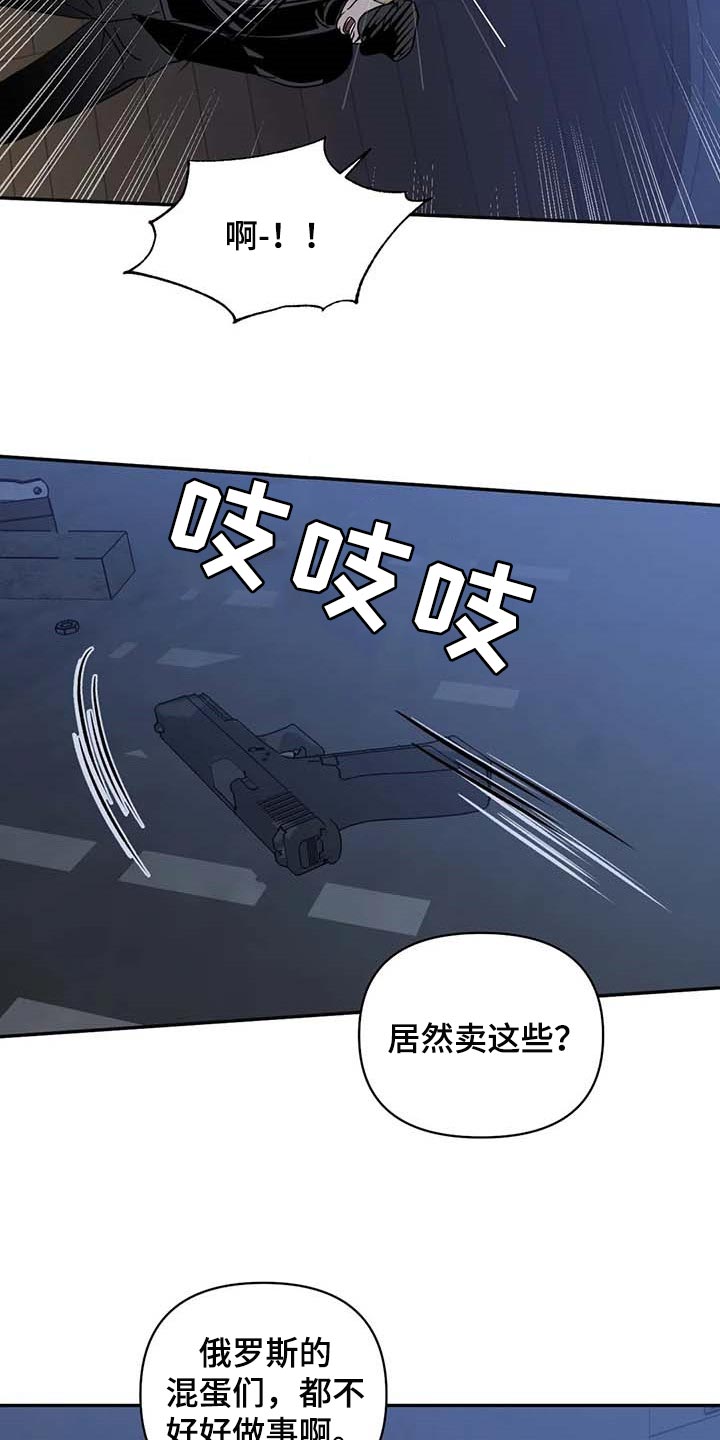 第73章：枪还会认人18