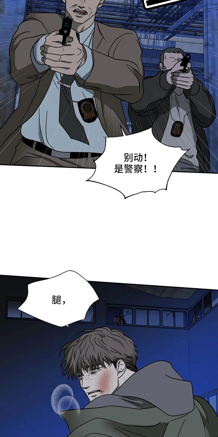 第104章：【第二季】管好嘴15