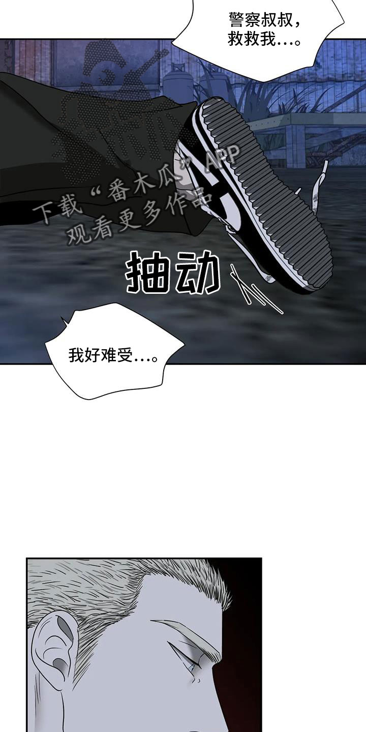 第105章：【第二季】为什么救我13