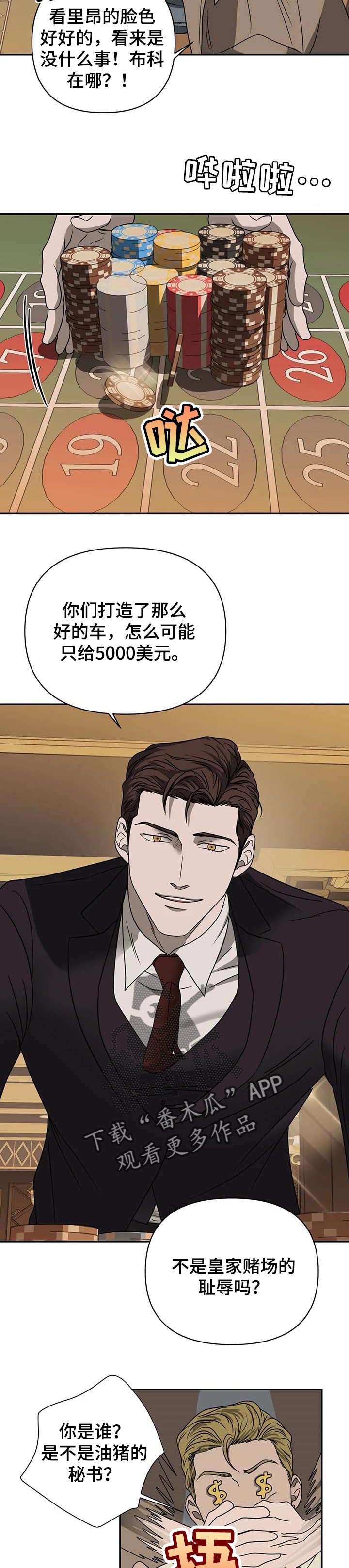 第49章：无礼5