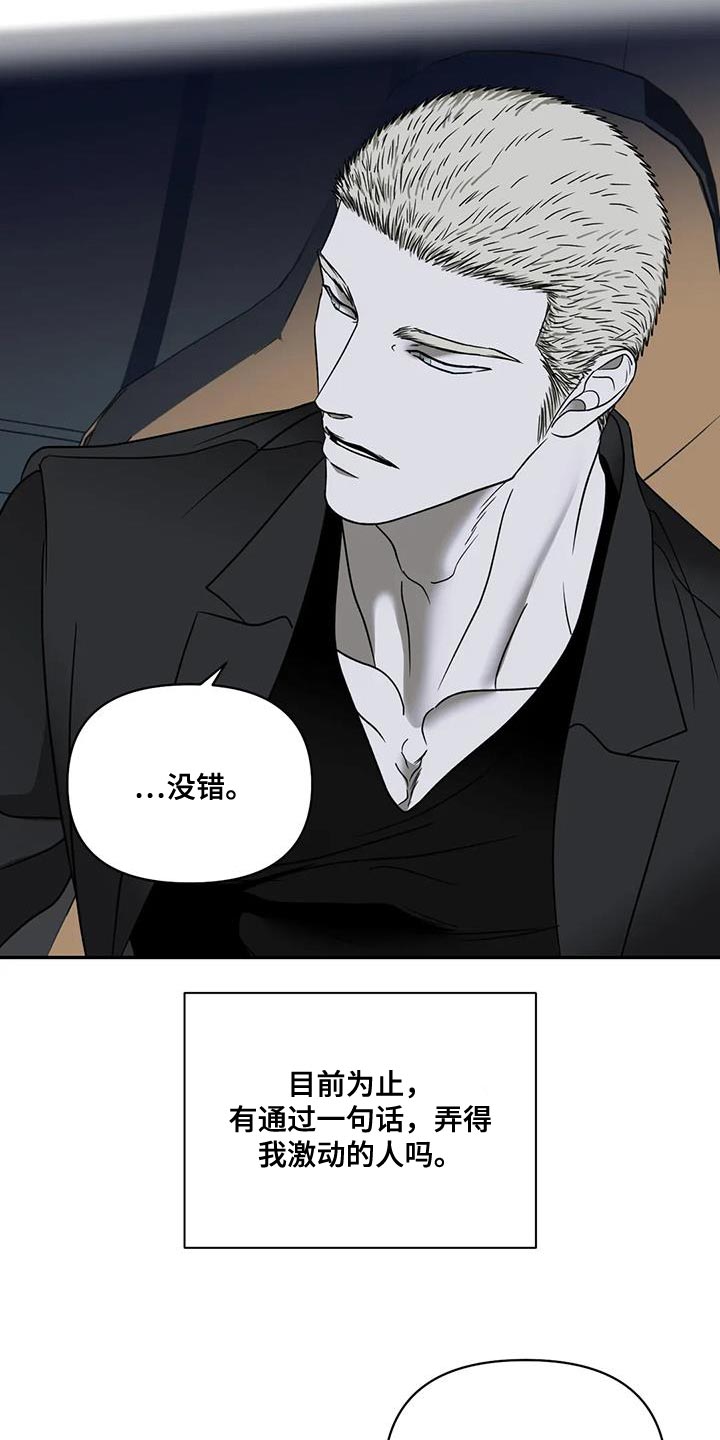 第124章：【第二季】意外的奖励9