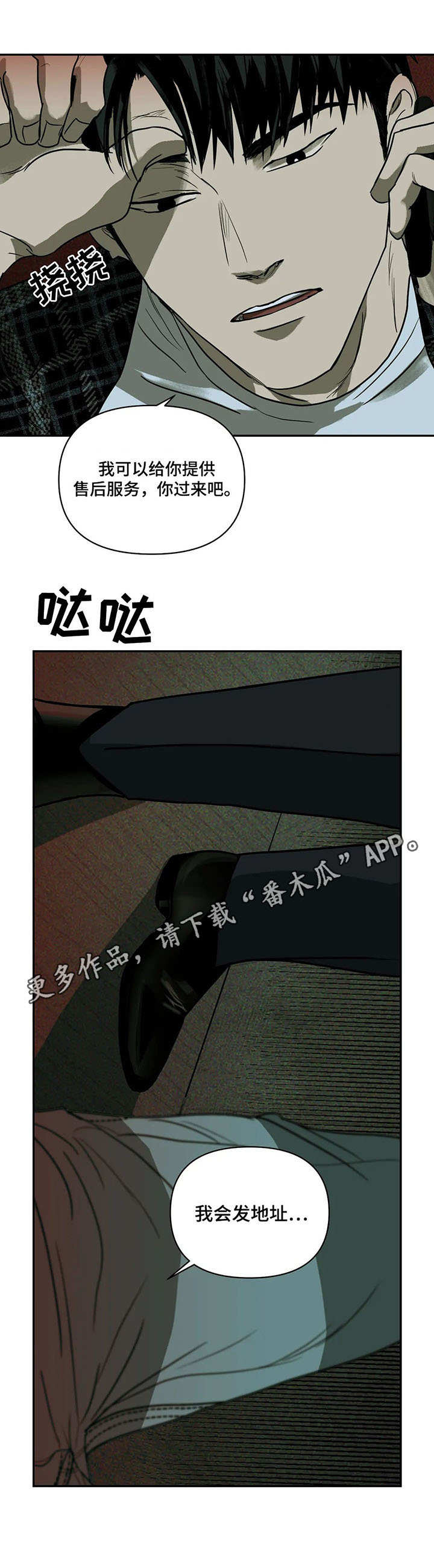 第4章：质问8