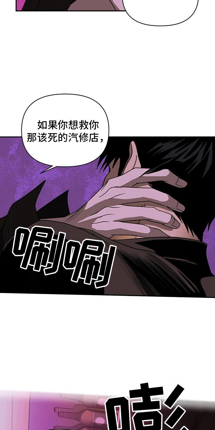 第122章：【第二季】遇到了麻烦6