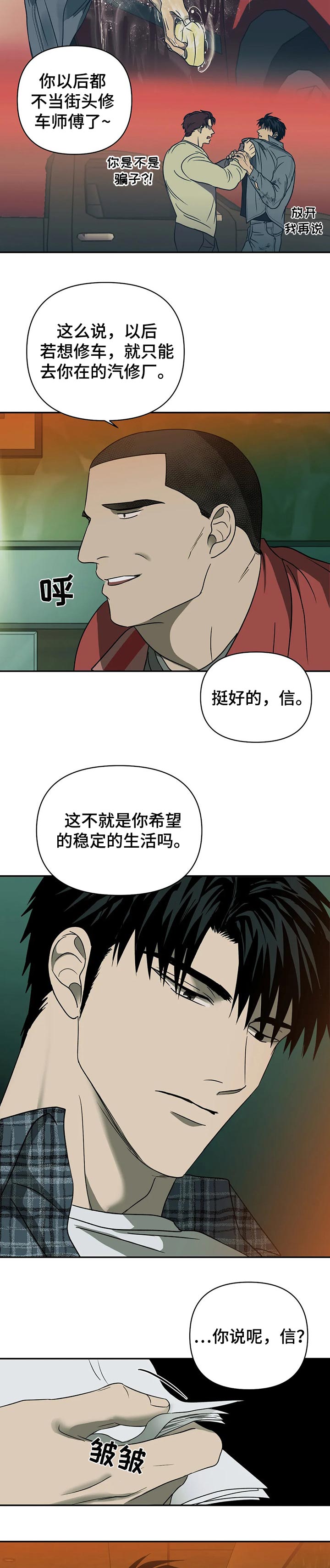 第31章：背景3