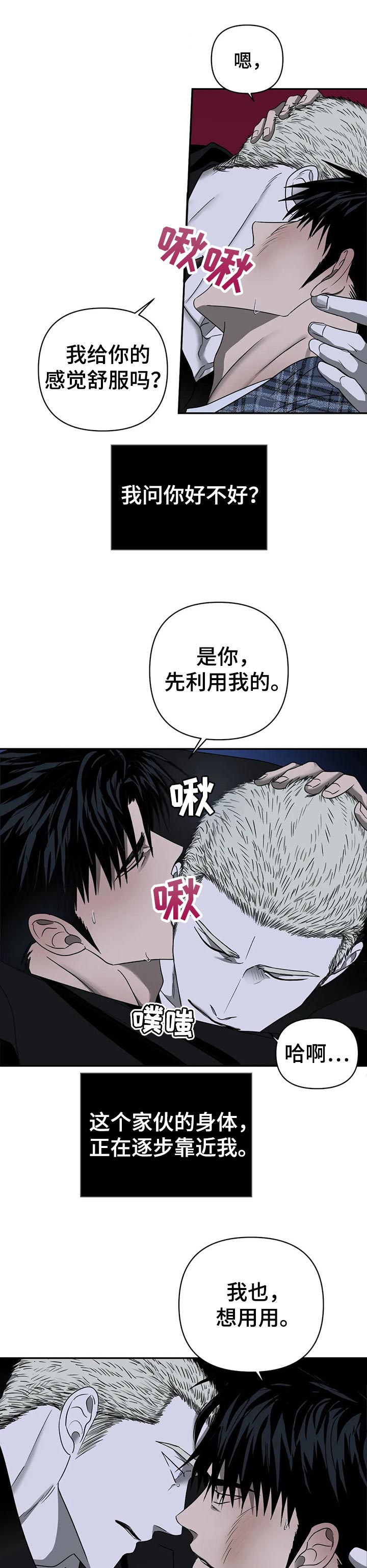 第35章：一直在燃烧7