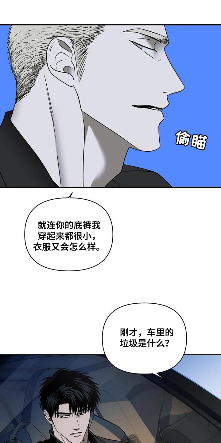 第123章：【第二季】意想不到的收获9