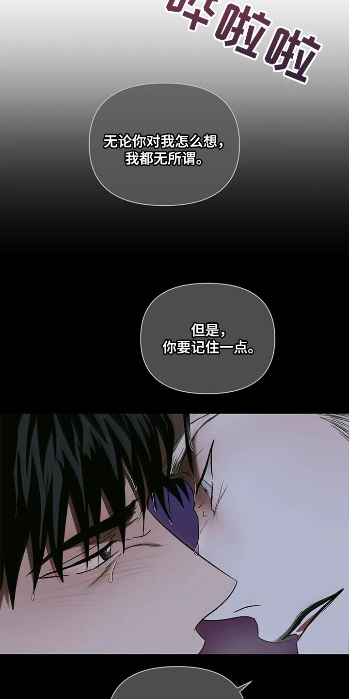 第109章：【第二季】认可15