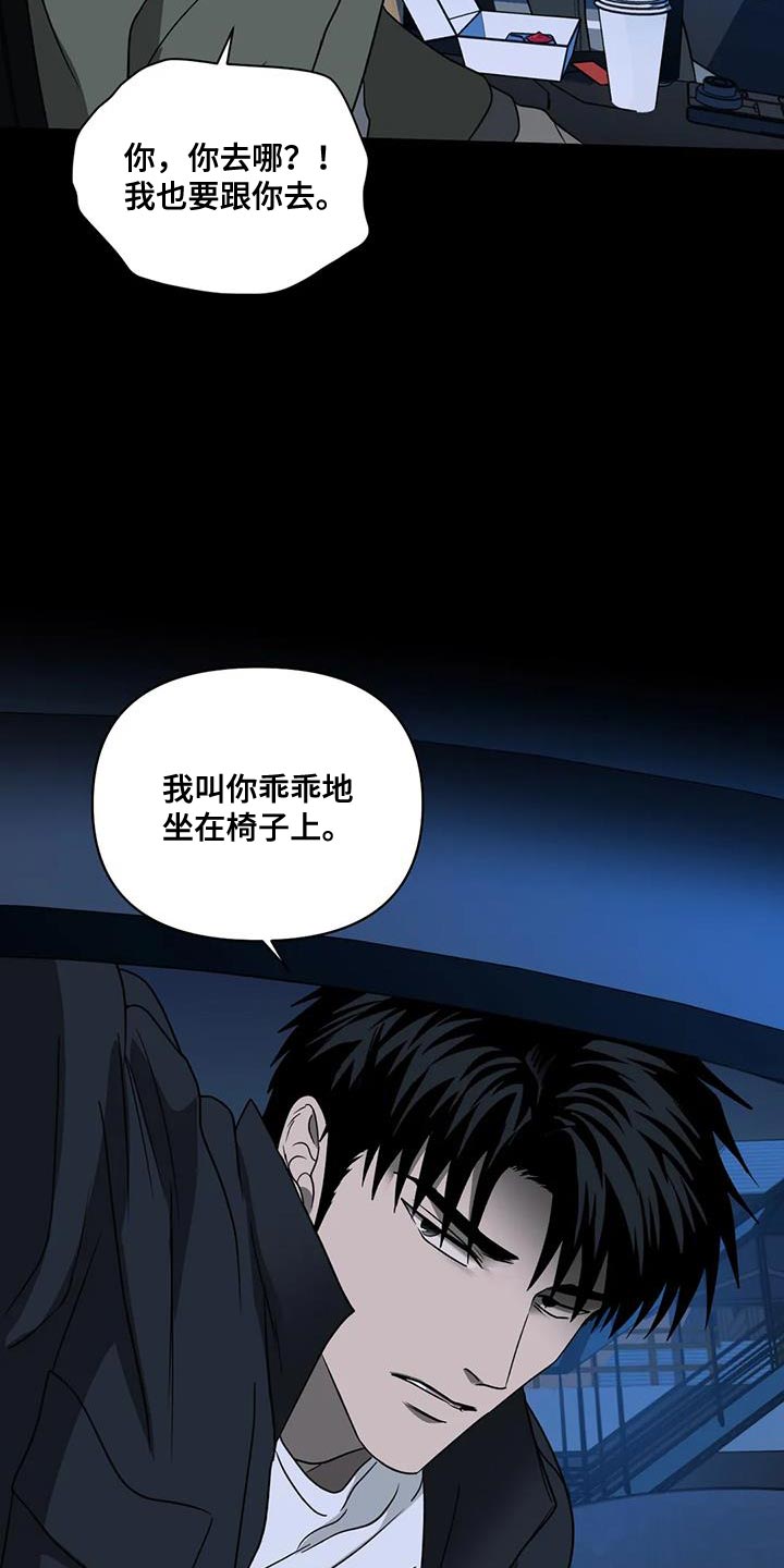 第118章：【第二季】我要怎么选择6