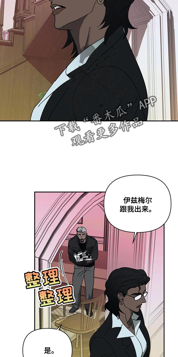 第114章：【第二季】你的周围只有疯子2