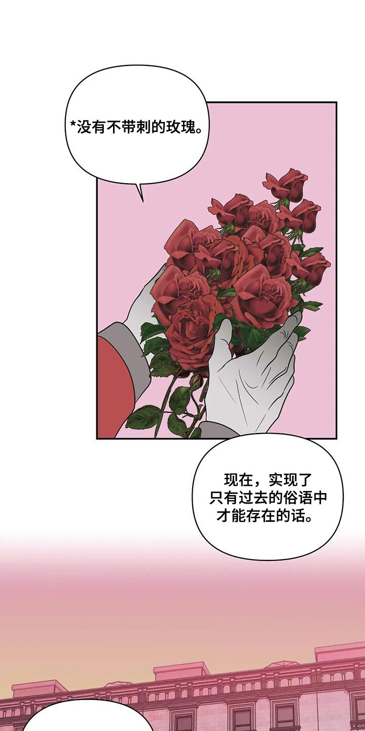 第113章：【第二季】垃圾清理垃圾的场面0