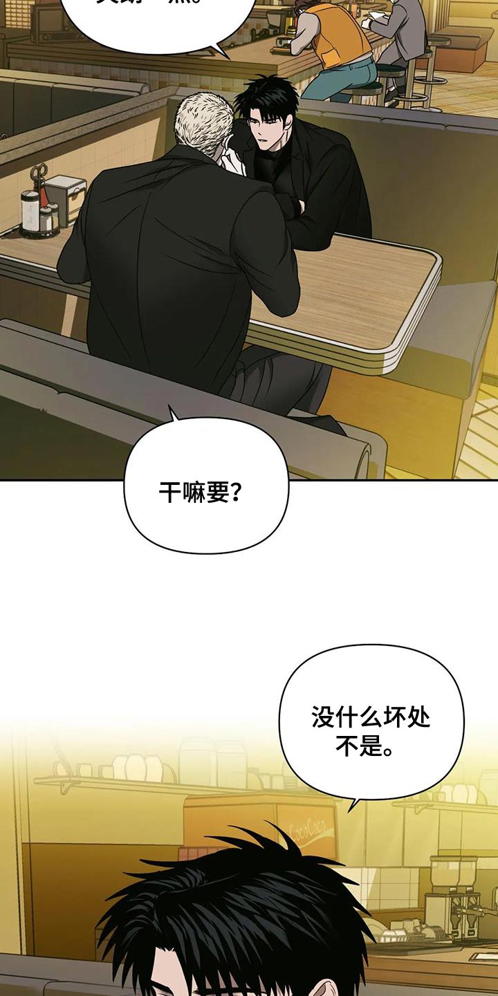 第95章：【第二季】罪不至死7