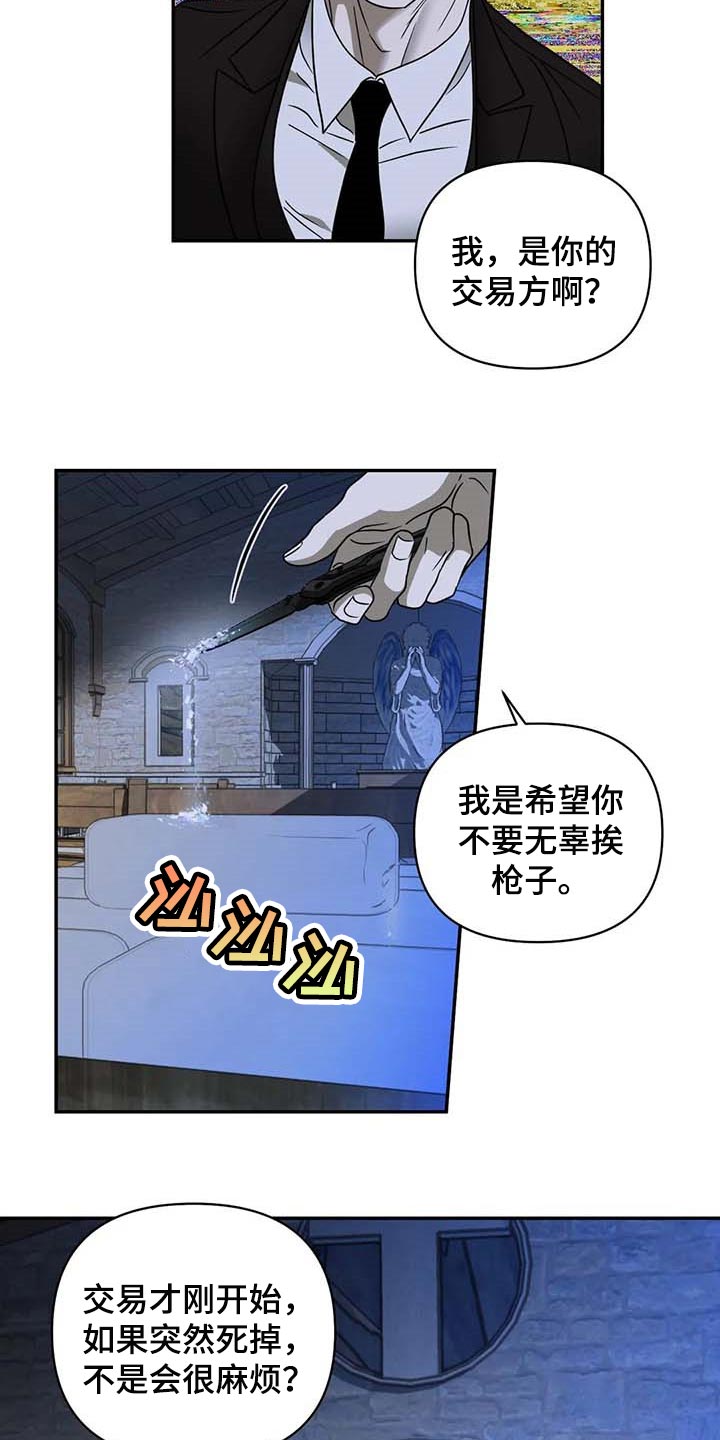 第83章：今晚行动11