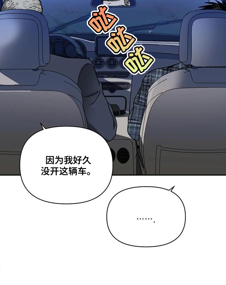 第108章：【第二季】我运气好是事实9