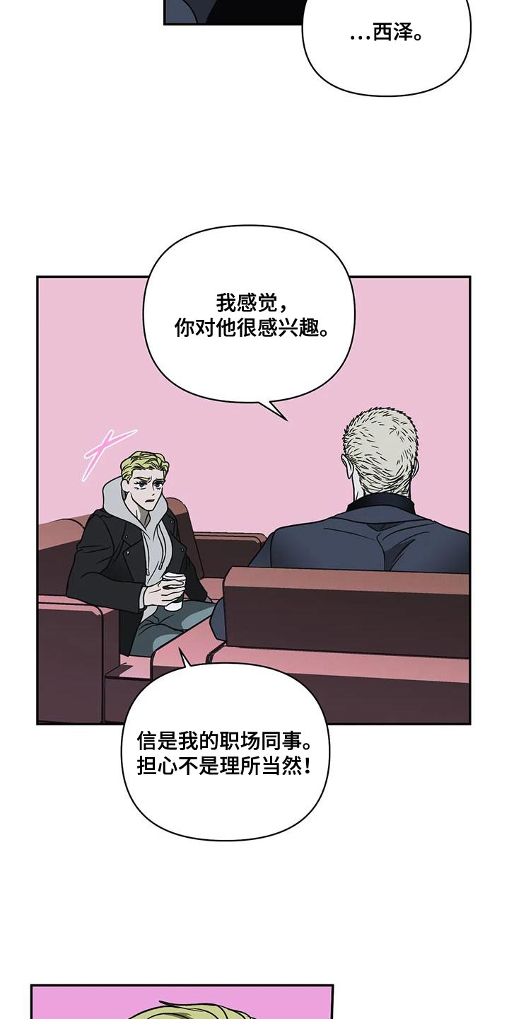 第114章：【第二季】你的周围只有疯子7