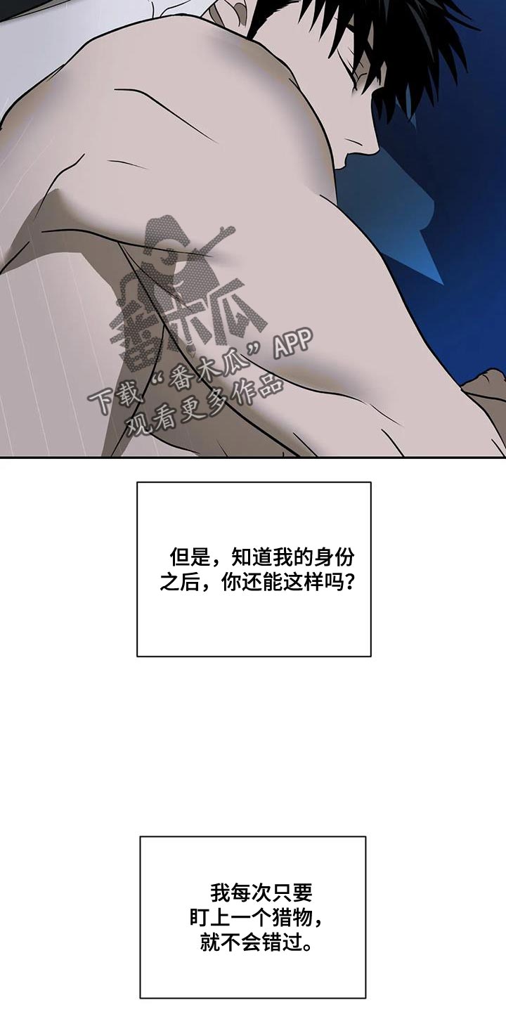 第127章：【第二季】你最好给我准备好9