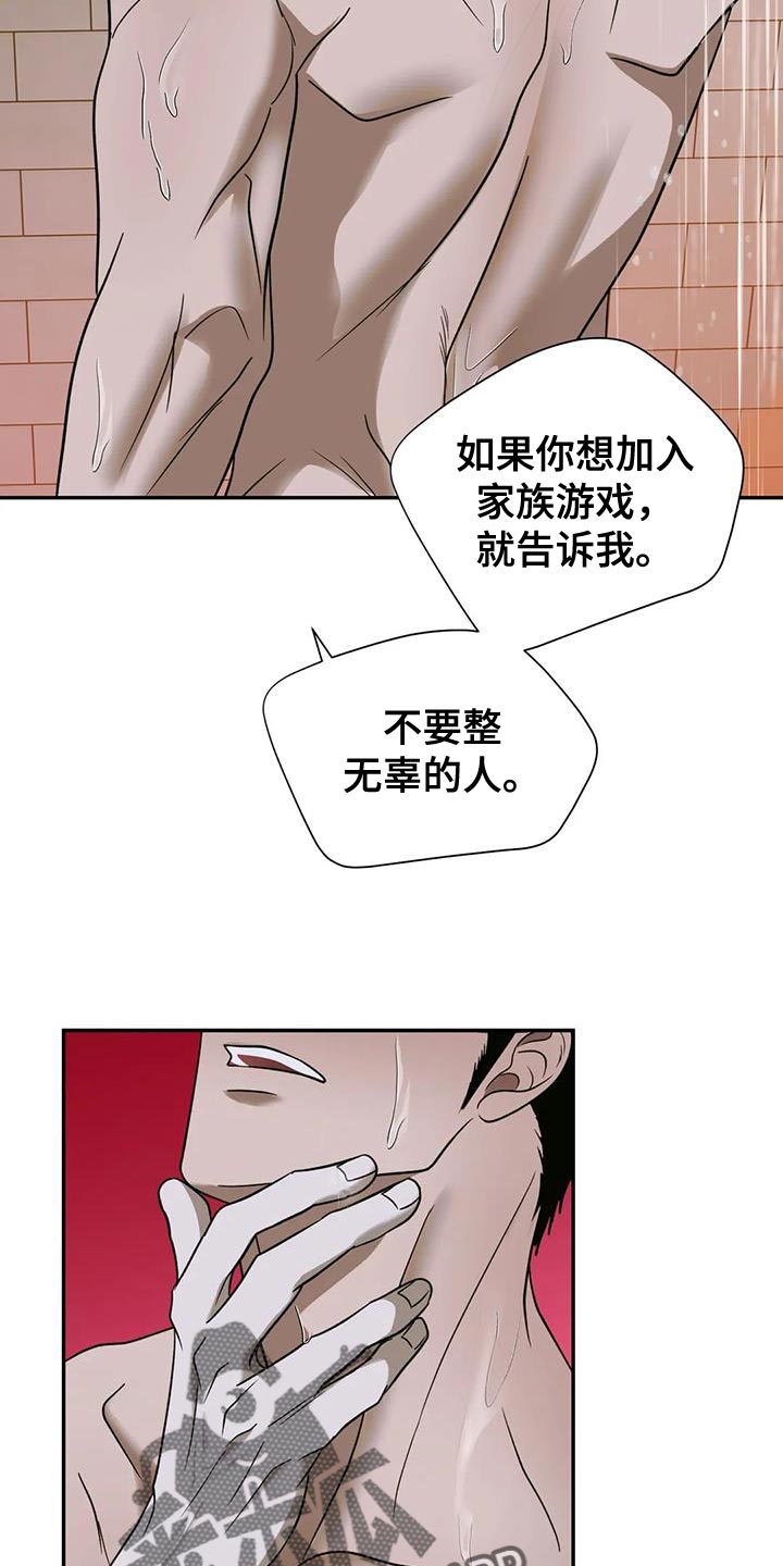 第100章：【第二季】要承认12