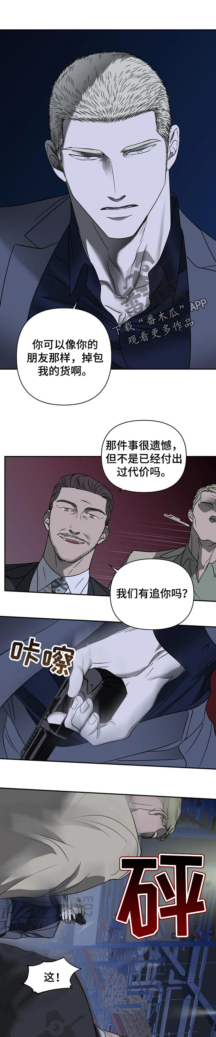 第30章：晋升5