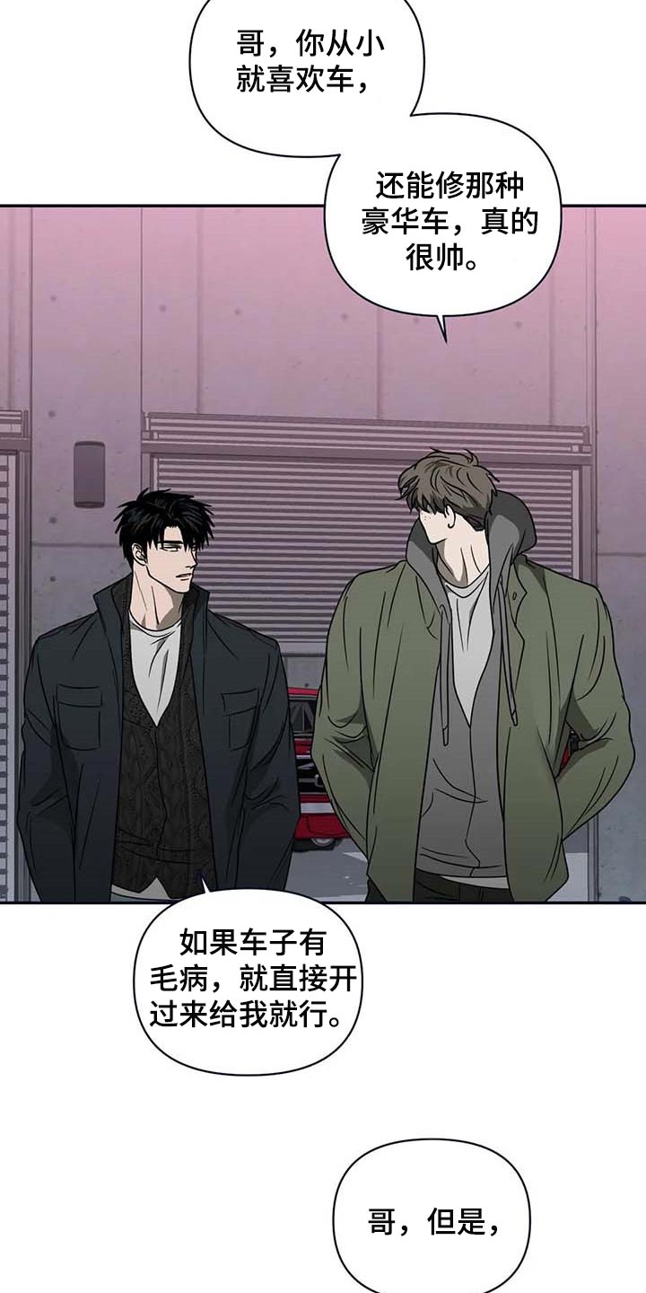 第74章：大家都像是好人17