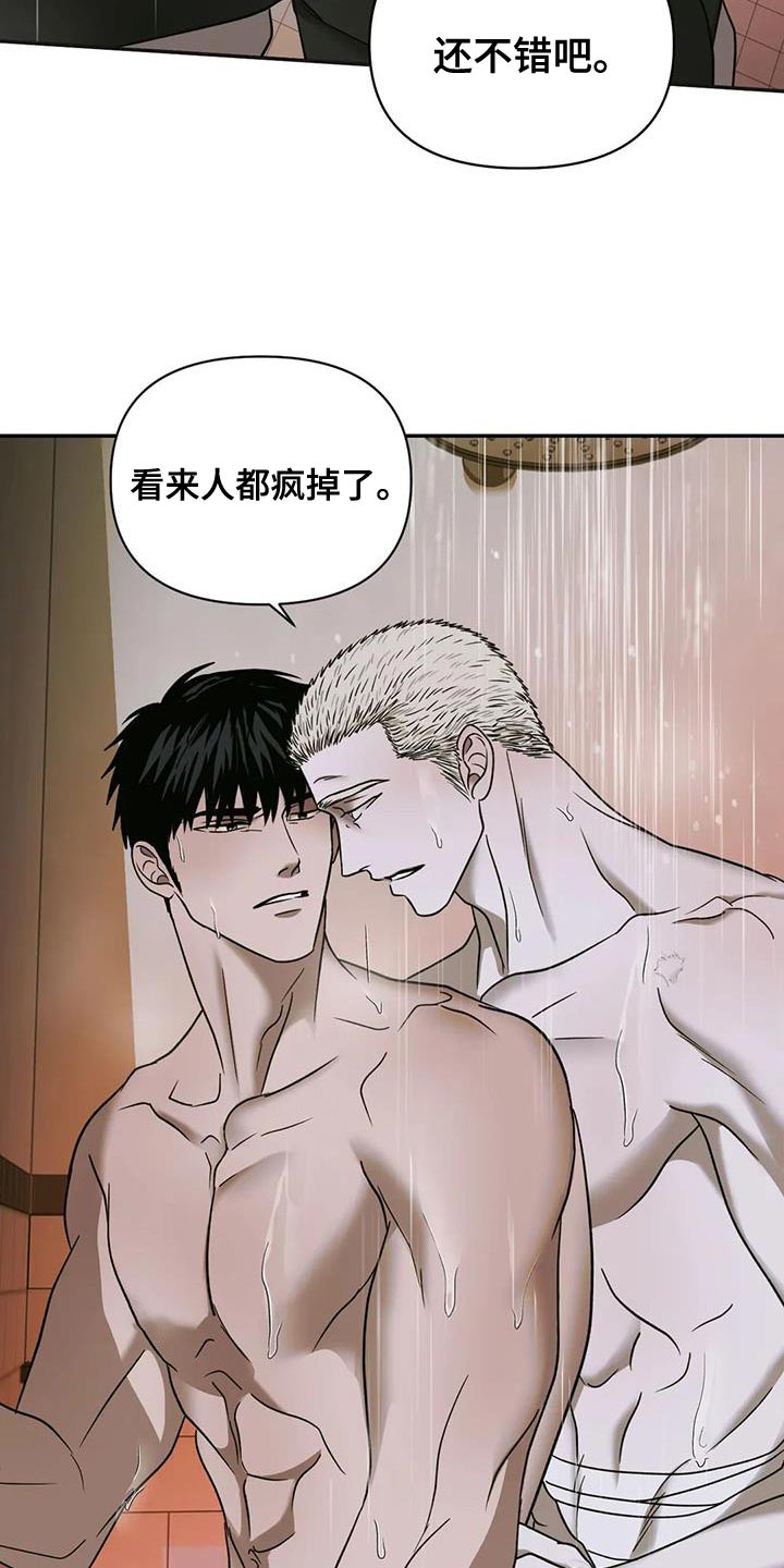 第100章：【第二季】要承认5