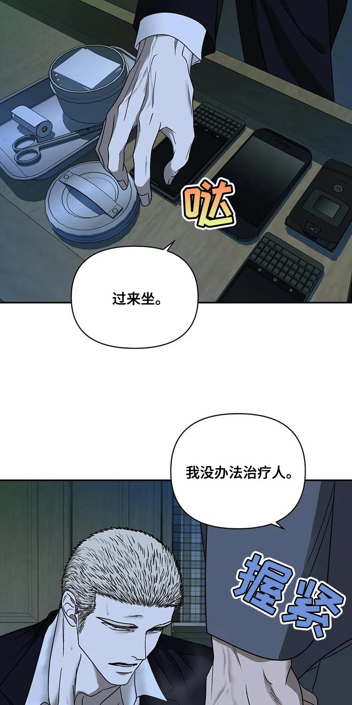 第90章：【第二季】目不转睛11