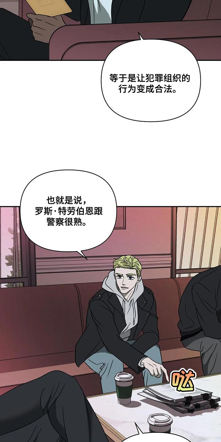 第113章：【第二季】垃圾清理垃圾的场面3