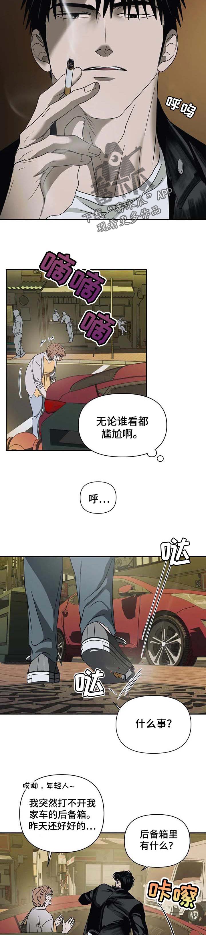 第42章：不好的事情会反复3