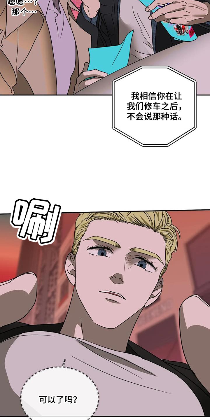第129章：【第二季】棋子5