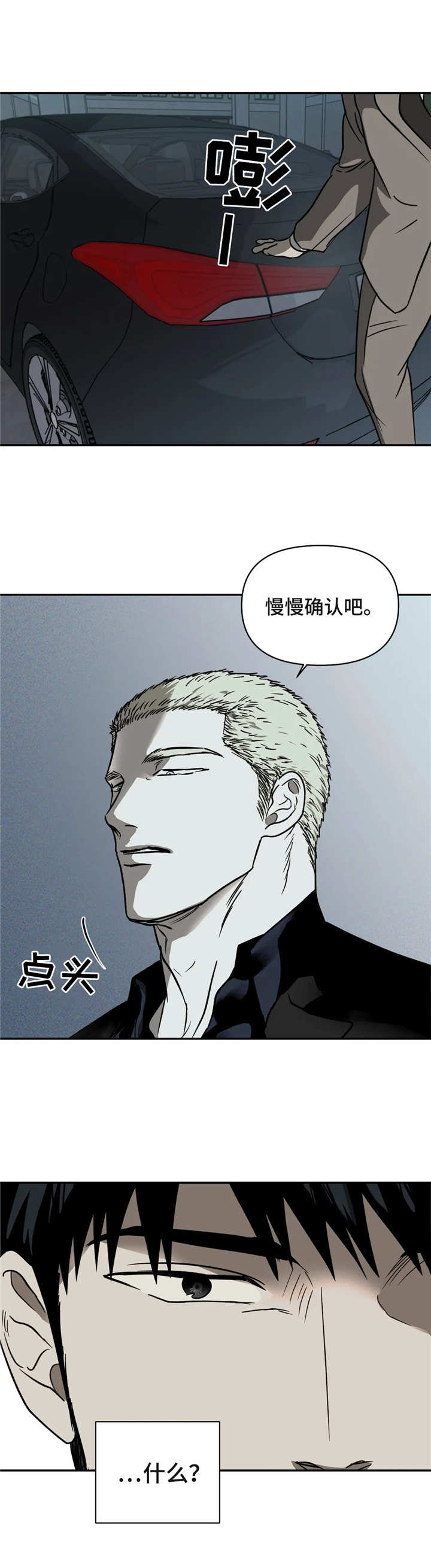 第11章：冲突1