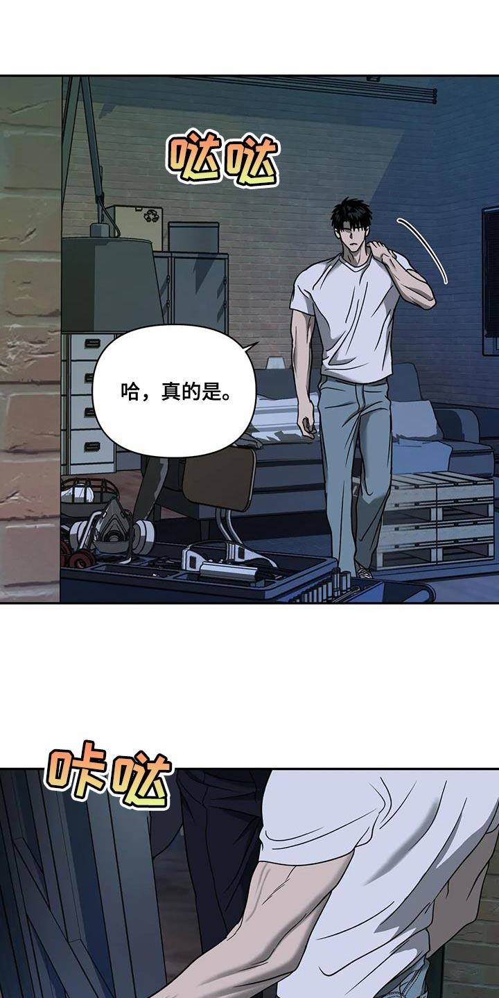 第110章：【第二季】活下来的办法5