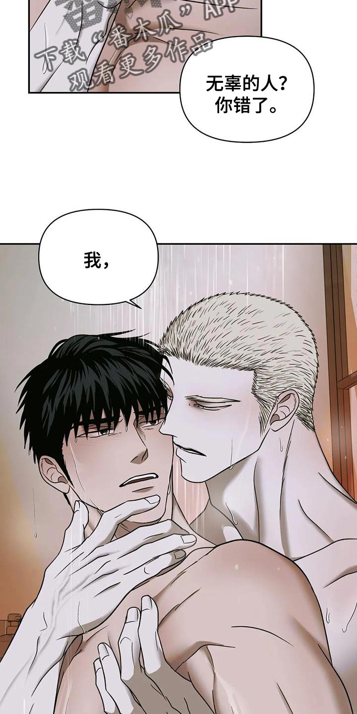 第100章：【第二季】要承认13