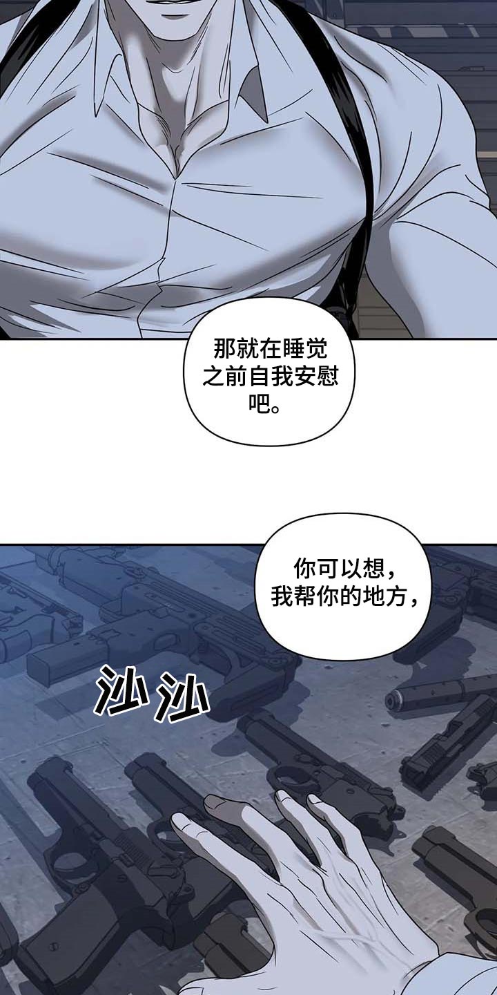 第73章：枪还会认人6