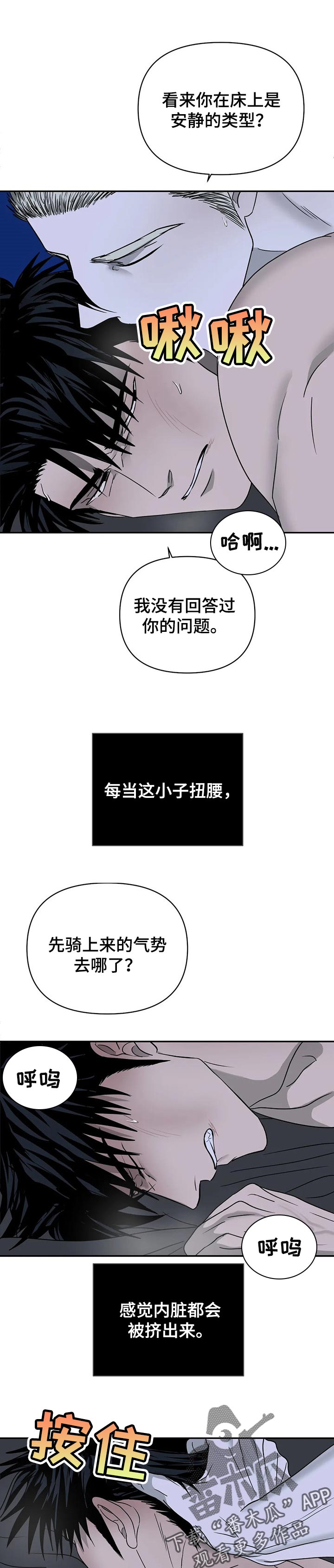 第40章：脉搏1