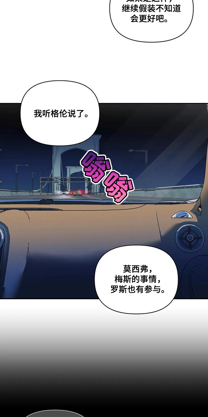 第123章：【第二季】意想不到的收获16