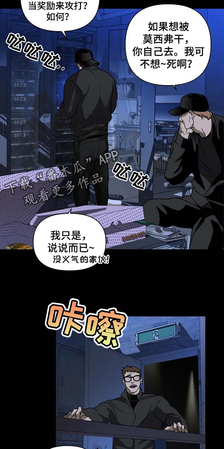 第83章：今晚行动20