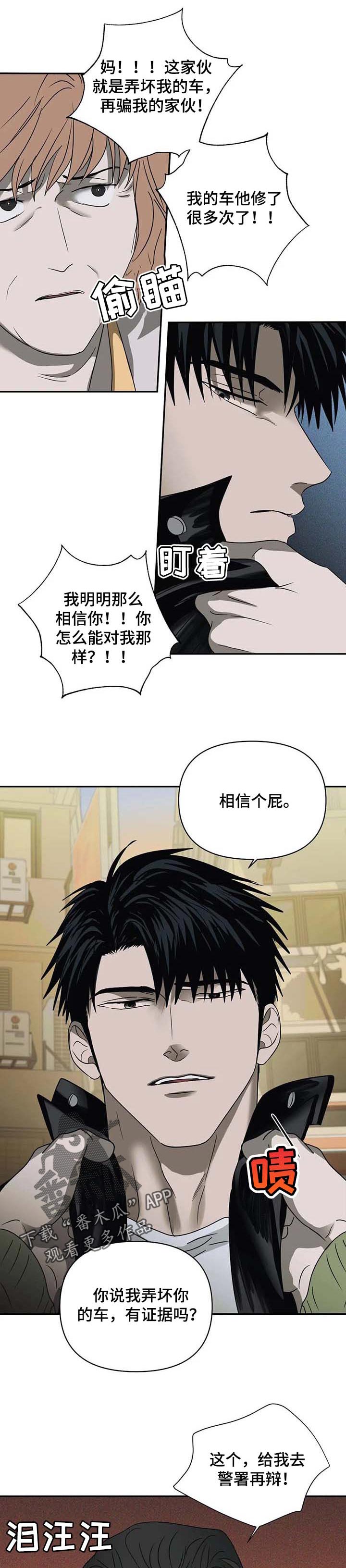 第42章：不好的事情会反复6