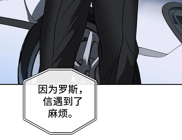 第122章：【第二季】遇到了麻烦24