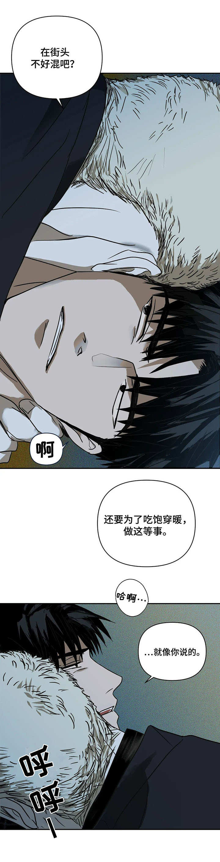 第5章：乐趣11