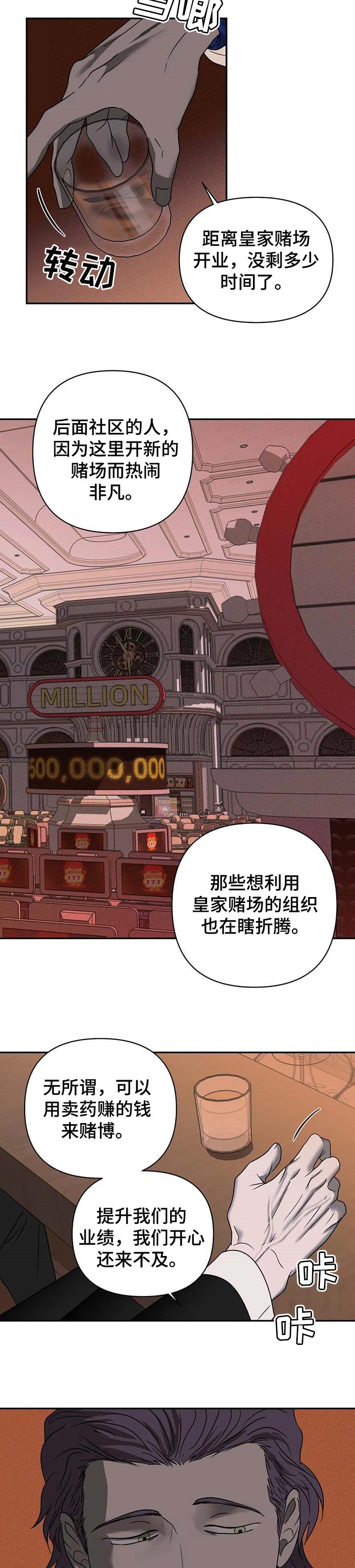 第46章：行走的靶子3